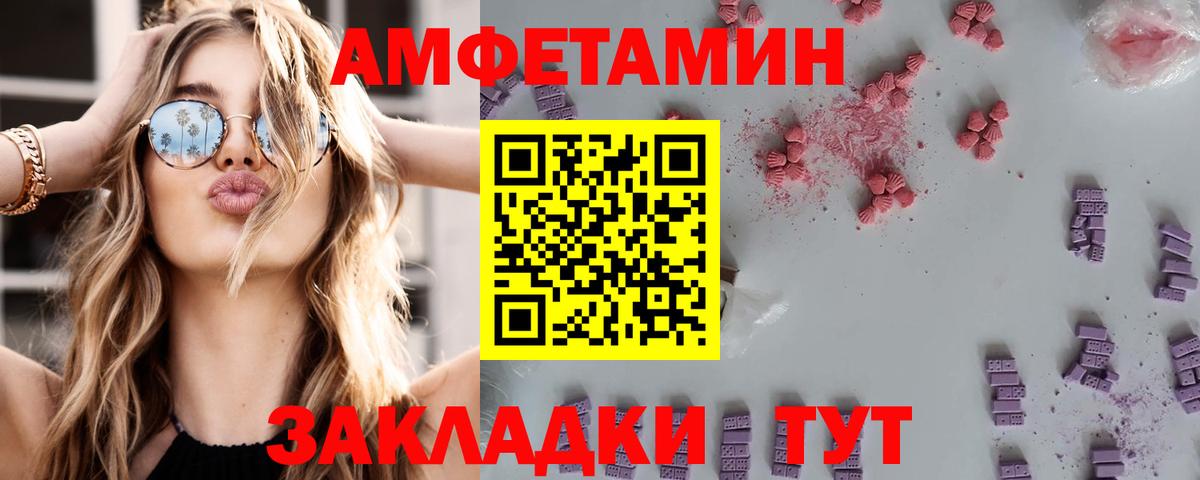 Amphetamine  Вход с VPN  Красный Сулин  АМФ VHQ 