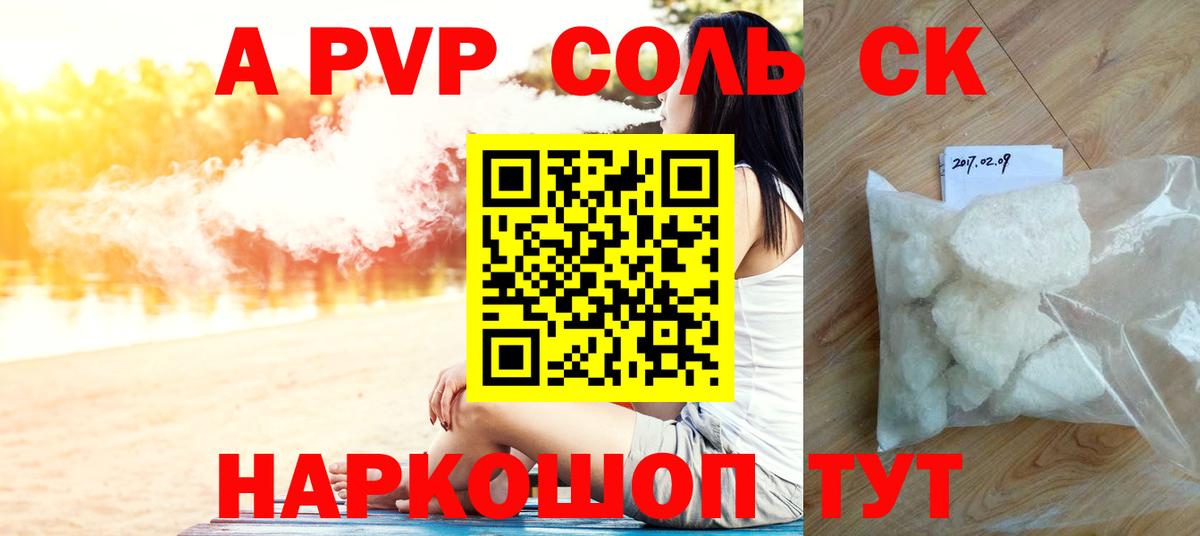 Alfa_PVP СК КРИС  Вход с VPN  Alfa_PVP СК  Красный Сулин 