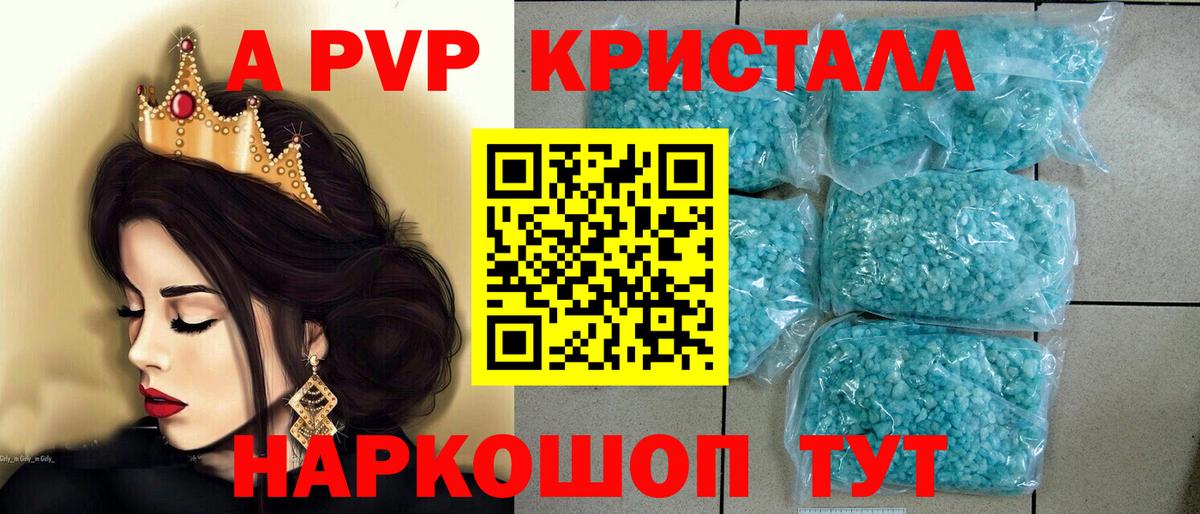 А ПВП мука Красный Сулин