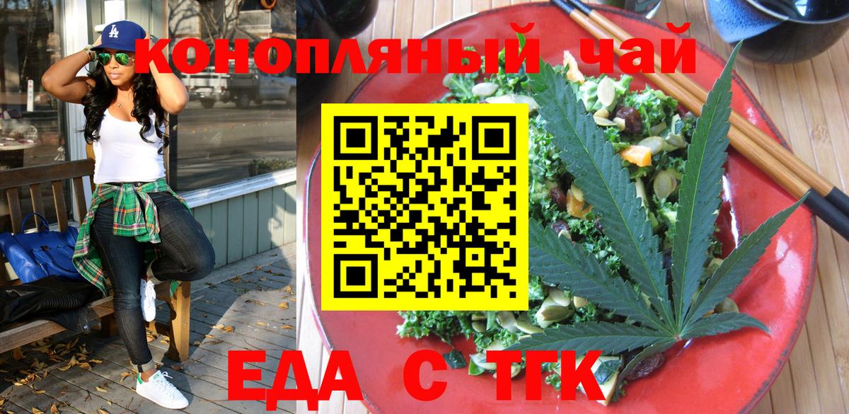 Печенье с ТГК марихуана  Вход с VPN  Красный Сулин 