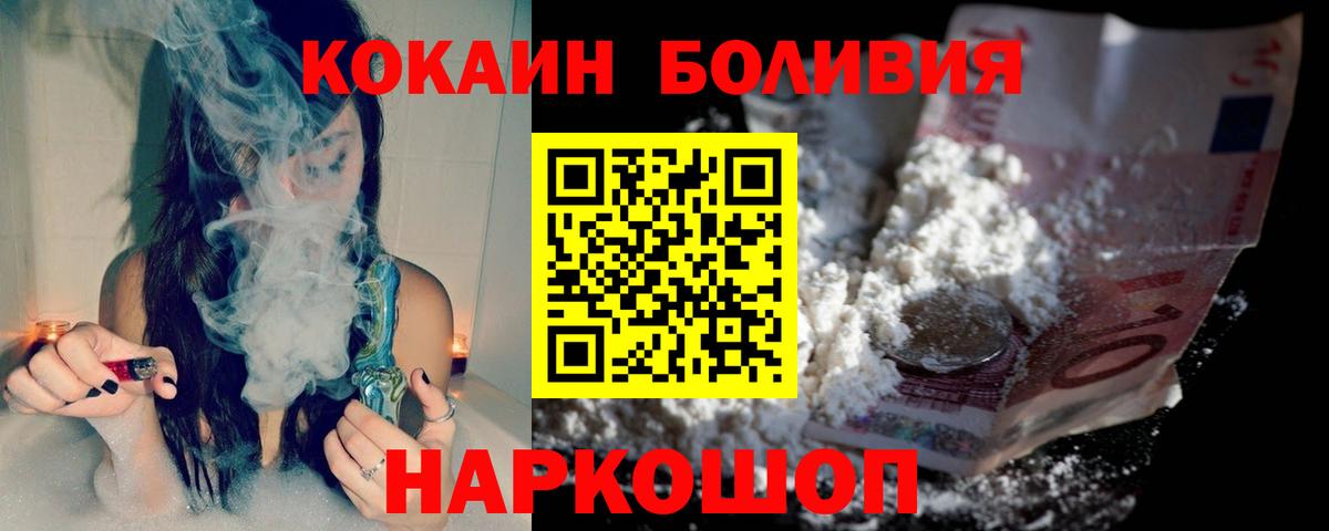 КОКАИН Перу Красный Сулин