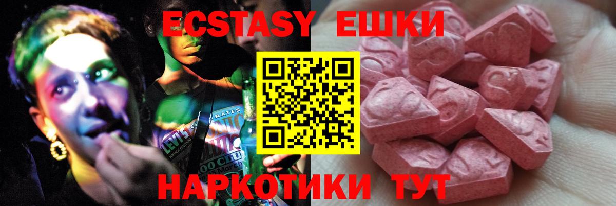 Красный Сулин  ЭКСТАЗИ диски  купить наркоту  Ecstasy 300 mg  Вход с VPN 