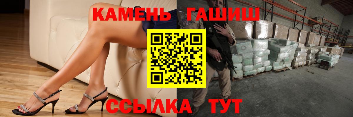 ГАШ  Вход с VPN  Красный Сулин  Гашиш Ice-O-Lator  Гашиш убойный 