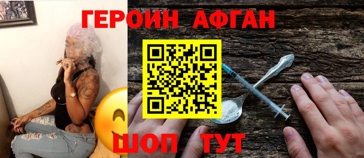 Героин  Вход с VPN  Красный Сулин  ГЕРОИН белый 