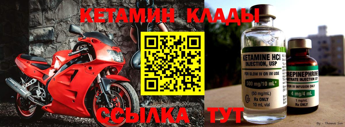 Кетамин ketamine  Вход с VPN  Красный Сулин 