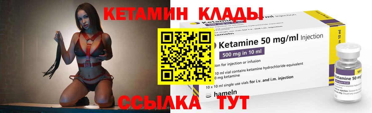 КЕТАМИН VHQ Красный Сулин