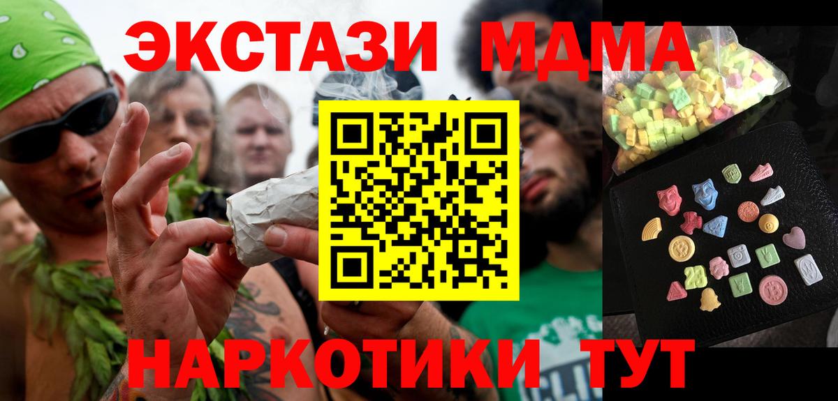 MDMA кристаллы  МДМА  Вход с VPN  Красный Сулин  МДМА молли 