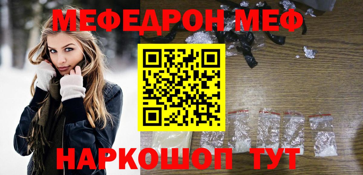 Меф  МЯУ-МЯУ 4 MMC  Красный Сулин  сколько стоит  МЕФ мяу мяу  Вход с VPN 