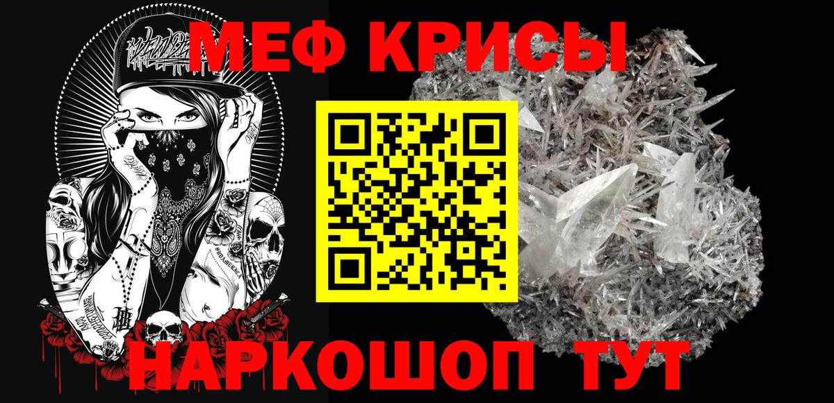 Мефедрон  Красный Сулин