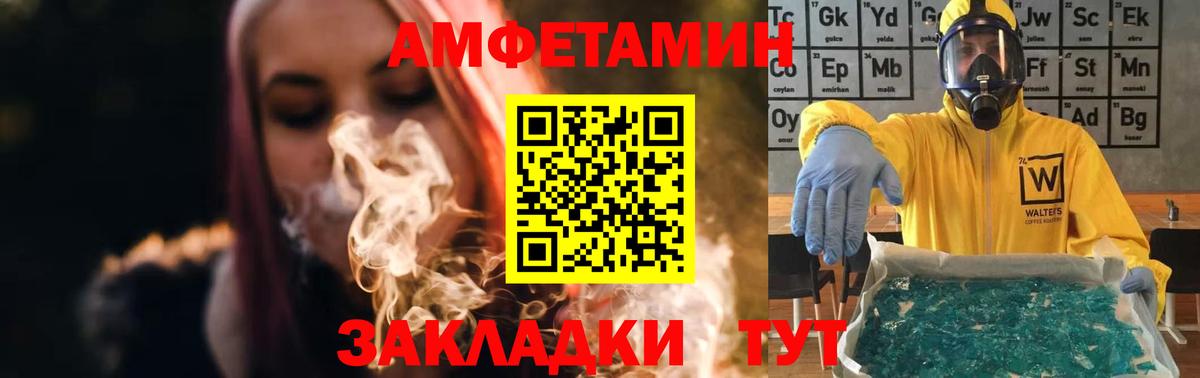 Метамфетамин винт Красный Сулин