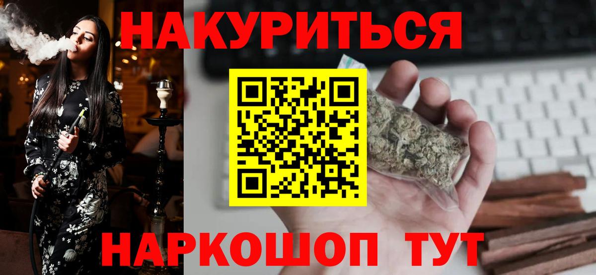 Шишки марихуана гибрид  Шишки марихуана White Widow  Красный Сулин  МАРИХУАНА семена  Вход с VPN 